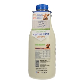 ΕΒΡΟΦΑΡΜΑ | Φρέσκο Γάλα Πλήρες Jersey 4% Λιπαρά 1 lt