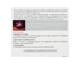 L'OREAL | LOREAL WRINKLE EXPERT 45+NIGHT 50ML
