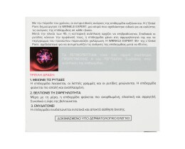 L'OREAL | Κρέμα Nύχτας Wrinkle Expert 45+ 50ml