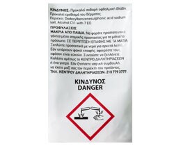 ΑΒ | ΣΚΟΝΗ ΠΛΥΝΤΗΡΙΟΥ ΡΟΥΧΩΝ SPRING 14 ΜΕΖ  14 ΜΕΖ