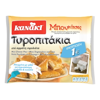 KANAKI | Τυροπιτάκια Κατεψυγμένα Μπουκίτσες (1) 920gr -1E ΦΘΗΝΟΤΕΡΑ
