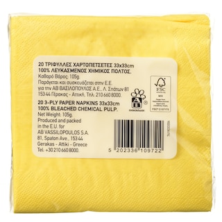 ΑΒ | Χαρτοπετσέτες Τρίφυλλες Κίτρινες 33x33cm 105g