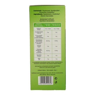 LINODIET | Γλυκαντικό Φυτικό Στέβια Sticks 40gr