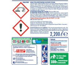DIXAN | Υγρό Απορρυπαντικό Ρούχων Power Gel Clean & Smooth 44 Μεζ.