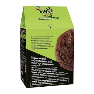 ΑΛΛΑΤΙΝΗ | Μπισκότα Soft Kings ZERO 0% Προσθήκη Ζάχαρης 160g