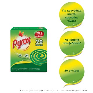 PYROX | Εντομοαπωθητικές Σπείρες Spiral 20 Τεμάχια