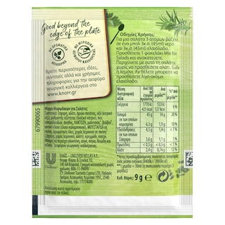 KNORR | Herb Mix With Dill & Onion For Salad 50g