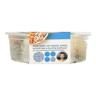 ΑΒ ΕΤΟΙΜΑ ΓΕΥΜΑΤΑ | Poke Bowl με Γαρίδες Κινόα Κολοκύθα 320g