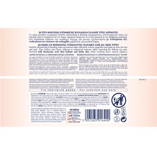 POM PON | Υγρά Μαντηλάκια Ντεμακιγιάζ All Skin Types 20 Tεμάχια