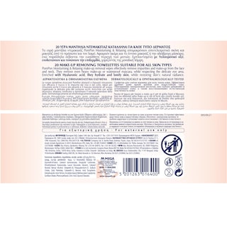 POM PON | Υγρά Μαντηλάκια Ντεμακιγιάζ All Skin Types 20 Tεμάχια