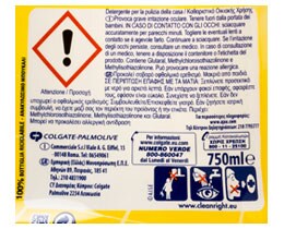 AJAX | GEL ΓΕΝΙΚΟΥ ΚΑΘΑΡΙΣΜΟΥ MAX POWER ΛΕΜΟΝΙ 750 ML