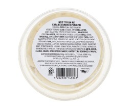 EXCELLENT TAPAS | Dip με Καραμελωμένο Κρεμμύδι 130g