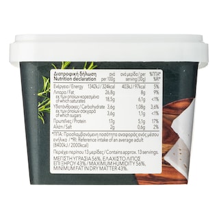 ΑΒ ΒΙΟ | . ΒΙΟΛΟΓΙΚΟ ΣΥΣΚΕΥΑΣΜΕΝΟ ΣΕ ΑΛΜΗ 400 GR