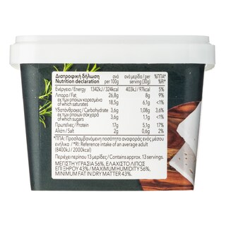 ΑΒ ΒΙΟ | Τυρί Κατσικίσιο Βιολογικό Σε Άλμη 400gr
