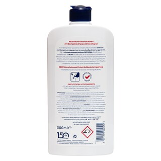 NATURA | Κρεμοσάπουνο Active Clean Ανταλλακτικό 500ml