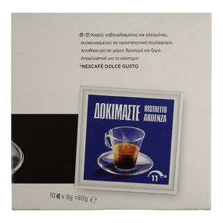 NESCAFE | DOLCE GUSTO | ΚΑΦΕΣ ESPRESSO INTENSO ΚΑΨΟΥΛΕΣ ΓΙΑ ΜΗΧΑΝΗ  80GR