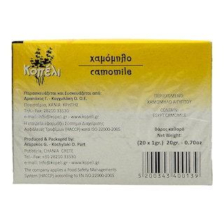 ΚΟΠΕΛΙ | Αφέψημα Χαμομήλι 20 Τεμάχια