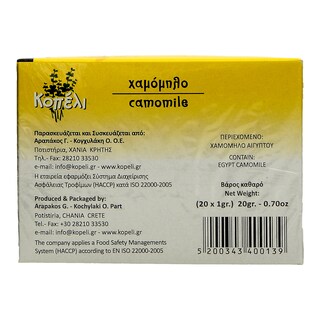 ΚΟΠΕΛΙ | Αφέψημα Χαμομήλι 20 Τεμάχια