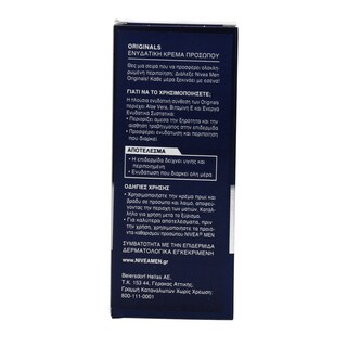 NIVEA | FOR MEN | ΚΡΕΜΑ ΠΡΟΣΩΠΟΥ ΕΝΥΔΑΤIKH 75 ML