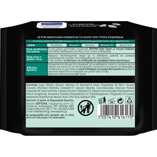 SEPTONA | ΜΑΝΤΗΛΑΚΙΑ ΝΤΕΜΑΚΙΓΙΑΖ DETOX 2 X 2O ΤΕΜ