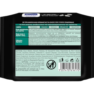 SEPTONA | ΜΑΝΤΗΛΑΚΙΑ ΝΤΕΜΑΚΙΓΙΑΖ DETOX 2 X 2O ΤΕΜ