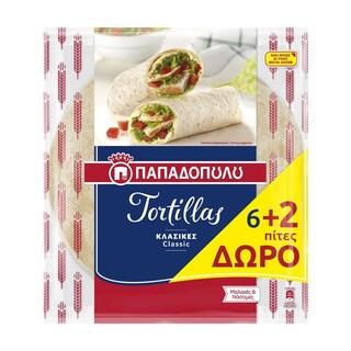 ΠΑΠΑΔΟΠΟΥΛΟΥ | Πίτες Tortillas Κλασικές 480g 6+2 Δώρο