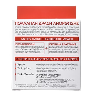 L'OREAL | REVITALIFT | Κρέμα Προσώπου Ημέρας Αντιρυτιδική Συσφικτική 50ml