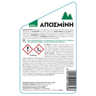 ΑΠΟΣΜΙΝΗ | Liquid Multi-cleaner Aposmine 425ml
