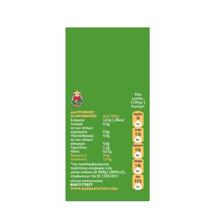 ΜΠΑΡΜΠΑ ΣΤΑΘΗΣ | Τομάτα στο Τρίφτη 3x250g