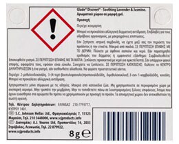 GLADE | ΑΠΟΣΜΗΤΙΚΟ ΧΩΡΟΥ ΗΛΕΚΤΡΙΚΟ DISCREET LAVENDER AND JASMINE ΑΝΤΑΛ. 1 ΤΕΜ