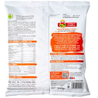 ΜΠΑΡΜΠΑ ΣΤΑΘΗΣ | Κριθαράκι Με Πιπεριές & Ντομάτα Κατεψυγμένο  500gr