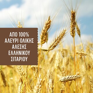 MISKO | Ζυμαρικά Ολικής Άλεσης Κοφτό 500gr