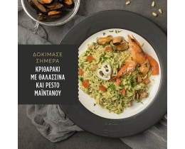 MISKO | Κριθαράκι Χρυσή Σειρά 500g