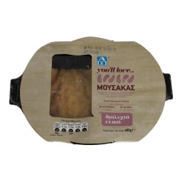 ΑΒ YOU'LL LOVE | ΦΡΕΣΚΟ ΕΤΟΙΜΟ ΦΑΓΗΤΟ ΜΟΥΣΑΚΑΣ 400 GR