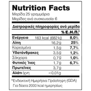 NATURA VITA | Καρυδόψιχα Χωρίς Γλουτένη 150g