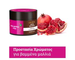 ORZENE | Μάσκα Μαλλιών Προστασία Χρώματος Βαμμένα Μαλλιά 350ml