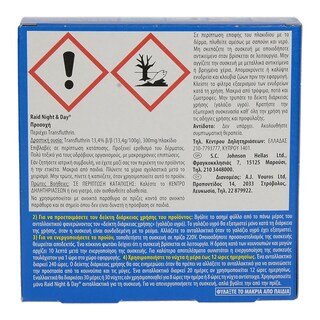RAID | Εντομοαπωθητικα