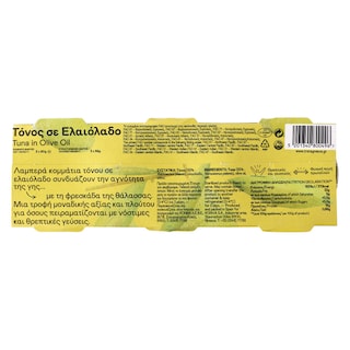 ΤΡΑΤΑ | ΤΟΝΟΣ ΣΕ ΛΑΔΙ ΕΛΙΑΣ 80GR (2+1