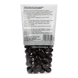 ΧΑΤΖΗΓΙΑΝΝΑΚΗΣ | ΕΛΙΕΣ ΣΟΚΟΛΑΤΑΣ ΑΜΥΓΔΑΛΟΥ SUPREME 150GR