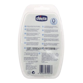 CHICCO | ΠΙΠΙΛΑ ΣΙΛΙΚΟΝΗΣ PHYSIO ΣΟΦΤ 0 MΗΝΩΝ + 1 ΤΕΜ