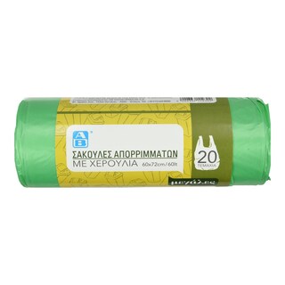 ΑΒ | Σακούλες Απορριμμάτων Μεγάλες 60L με Χερούλια 20 Τεμάχια