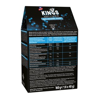 ΑΛΛΑΤΙΝΗ | Μπισκότα Soft Kings Dark Chocolate Chunks 160g