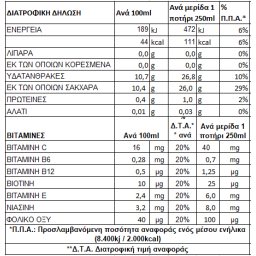 ΟΛΥΜΠΟΣ | Φυσικός Χυμός 9 Φρούτα 7 Βιταμίνες 1.5lt