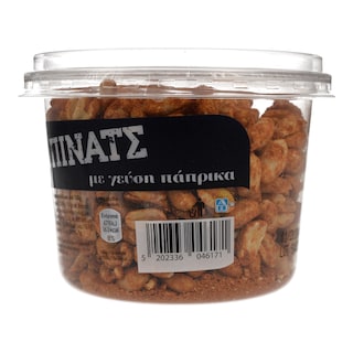 ΑΒ | ΞΗΡΟΙ ΚΑΡΠΟΙ PEANUTS ΠΑΠΡΙΚΑ 280 GR
