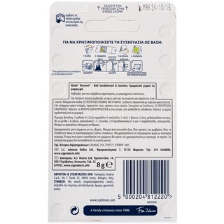 GLADE | ΑΠΟΣΜΗΤΙΚΟ ΧΩΡΟΥ DISCREET BALI REFILL 1 TEM