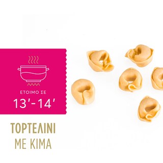 MISKO | Τορτελίνι Γεμιστό με Κιμά 250g