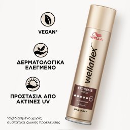 WELLAFLEX | Λακ Μαλλιών Extreme Hold Πάρα Πολύ Δυνατό 400ml