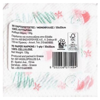 ΑΒ | Χαρτοπετσέτες Χριστουγεννιάτικες 33x33cm 124g