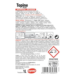 TOPINE | Υγρό Απολυμαντικό Μικροβιοκτόνο Plus Red Pine 1lt