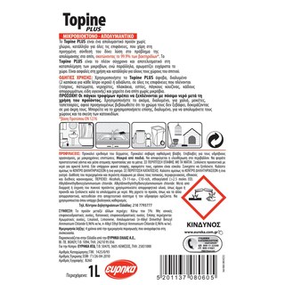 TOPINE | Υγρό Απολυμαντικό Μικροβιοκτόνο Plus Red Pine 1lt